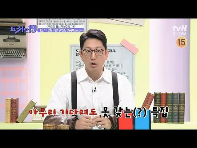 Tonton di Tving: #JunHyunMoo_ #OhSangJin #HanSeokJun #FreeHan19 Peringkat berita