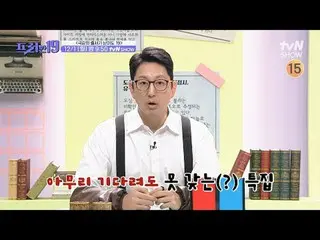 Tonton di Tving:

 #JunHyunMoo_ #OhSangJin #HanSeokJun #FreeHan19

 Peringkat be