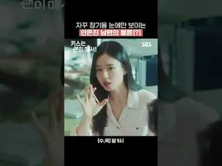 Jang Ki-yong - Hanya An-eun yang benar-benar bisa melihat - perselingkuhan suami