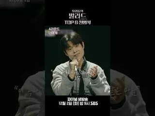 Enam teratas: Chun Beom-seok
 #JungJaeHyung #ChaTaeHyun_ #ChooSungHoon #JunHyunM