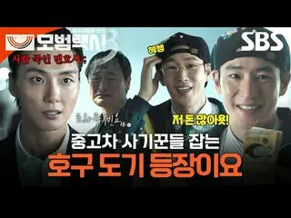 "Dalam masyarakat di mana keadilan telah sirna, satu panggilan telepon saja suda