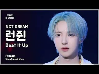 [#MusicCoreFanCam] NCT_ _ DREAM_ _ RENJUN_ (NCT DREAM Renjun) – Beat It Up Fanca