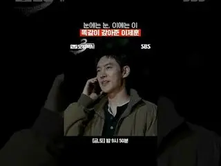 Lee Je-hoon: Mata ganti mata, gigi ganti gigi.
 #LeeJeHoon_ #KimEuiSung #PyoYeJi