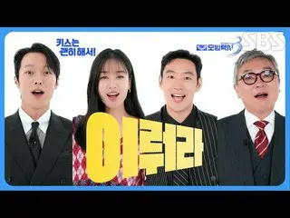 #JangKiYong #AhnEunJin #KimMooJun #OhDaWoo #LeeJeHoon #KimEuiSung #PyoYeJin #Jan