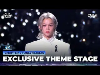 Tonton di Tving:

 Dengarkan aumanku
 HEAR MY ROAR + BAD BOY + FAMOUS (versi MAM