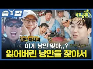 Apakah ini dianggap romantis? Mencari cinta yang hilang.
 #YooJaeSuk #JiSuKin #K