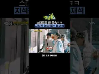 Stafnya sama saja, haha, Yoo Jae-suk menggoda Ji Suk-jin.
 #YooJaeSuk #JiSuKin #