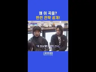 [#StealingHeartsClub] Mereka sedang asyik bermesraan dan bercanda, lalu tiba-tib