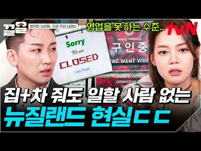 Tonton di Tving: #tvN #BangsaKitaSekarang #TetapKuat Acara varietas legendaris t