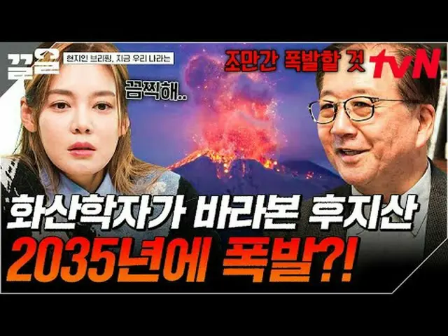 Tonton di Tving: #tvN #BangsaKitaSekarang #TetapKuat Acara varietas legendaris t