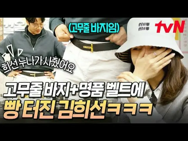 Tonton di Tving: #tvN #AyoMinumBersama #NaikBus Acara varietas legendaris tvN se