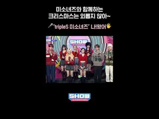 KRIS (mantan EXO) menghabiskan Natal bersama gadis-gadis cantik, tak lagi sendir