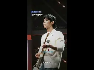 [#SteelHeartClub/Fan Photo] Pemandangan Pagar 4R | Kulit Luar, Kulit Dalam <Jang