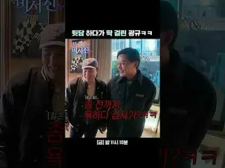 Guangkui ditangkap karena menyebarkan rumor
 #Lee Seo-jin_ #Kim Kwang-kyu_ #Lee 