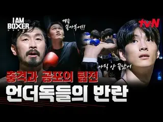#I.M_Boxer#MaDongSeok_ #KimJongKook_ #Dex
 Saya Seorang Petinju Episode 3


 Bin