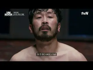 #I.M_Boxer#MaDongSeok_ #KimJongKook_ #Dex
 Saya Seorang Petinju Episode 3


 Bin
