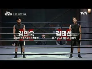 #I.M_Boxer#MaDongSeok_ #KimJongKook_ #Dex
 Saya Seorang Petinju Episode 3


 Bin