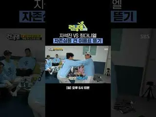 Ji Seokjin VS Choi Daniel _ _ LE (NewJeans _ _ ) _ Kompetisi Merobek Label Nama,