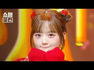 Sebuah drama panggung khusus yang disebut "Christmas Loneliness" yang dapat Anda