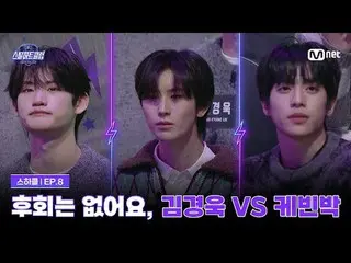 Tonton di Tving:

 [#SteelHeartClub/Episode 8] Posisi Kibor 'No Regrets', Kim Ky