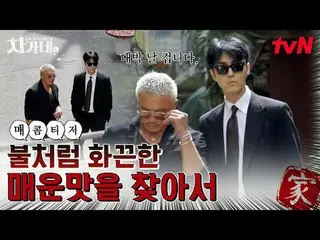 Tonton di Tving:

 Sitkom gangster sungguhan "Chagane"
 Tayang perdana 8 Januari