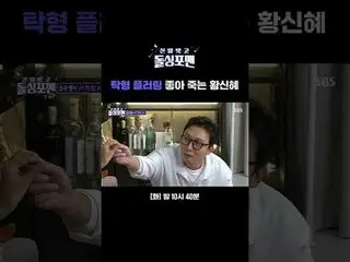 Hwang Cine sangat tergila-gila dengan permainan papan sehingga ia bahkan kehilan