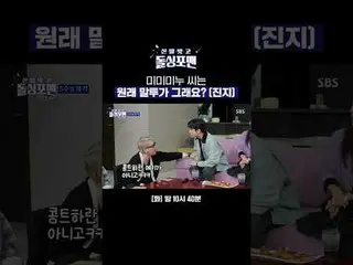 Mimi Minu, apakah begini caramu biasanya bicara? (Serius)
 #TakJaehoon #ImWonhee