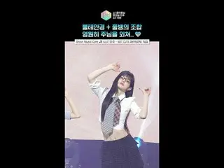 [Show! Music Core] Minju terlihat sangat cantik dengan kacamata...🥰 #ILLIT_ _ #