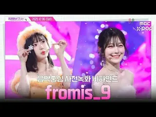 [#FancamReport🔍] #fromis_9_ _ #fromis_9_ Terima kasih Fmina, musim dingin ini a