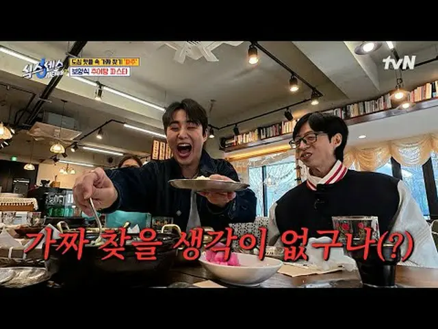 Tonton di Tving: #HotelSixSenses #TurKotaSixSenses2 #Yu Jae Suk_ #Ji Seok Jin #K