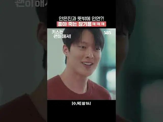 Ada hubungan tak terduga antara Ahn Eun-jin dan Jang Ki-yong?! Aku sangat menyuk