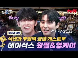 Tonton di Tving:

 #HotelSixSenses #TurKotaSixSenses2
 #Yu Jae Suk_ #Ji Seok Jin