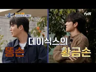 Tonton di Tving:

 #HotelSixSenses #TurKotaSixSenses2
 #Yu Jae Suk_ #Ji Seok Jin