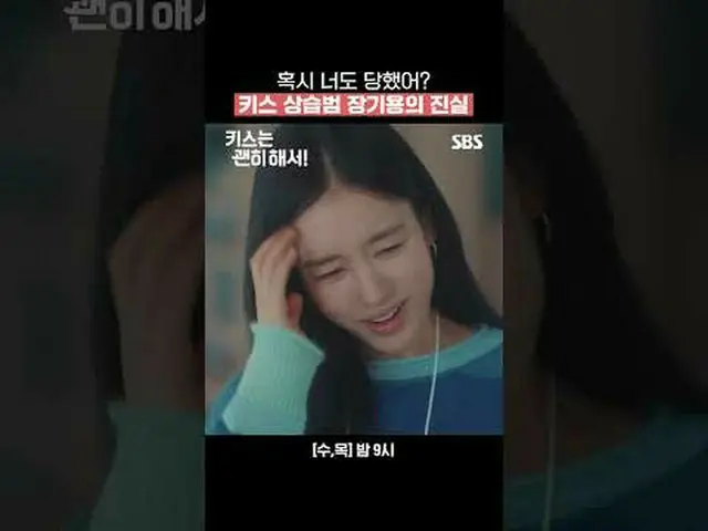 Apakah Anda juga menjadi korban? Kebenaran tentang Jang Ki-yong, si pencium ulun