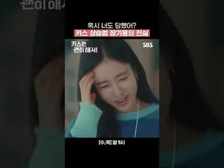 Apakah Anda juga menjadi korban? Kebenaran tentang Jang Ki-yong, si pencium ulun