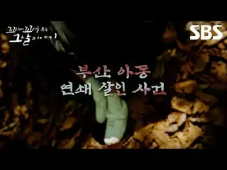 #SBSThursdayEducation #TheStoryOfTheDay #Kokkomu #KokkomuPreview
 #JangSungKyu #