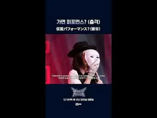 Pertunjukan bertopeng? (Mengejutkan!)

 𝙈𝙖𝙠𝙚 𝙮𝙤𝙪𝙧𝙨𝙚𝙡𝙛. 𝙈𝙖𝙠𝙚 𝙢𝙮