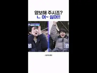 [#StealingHeartsClub] Bisakah kamu minggir? / Uh~ Tidak!! | Cuplikan Episode 9

