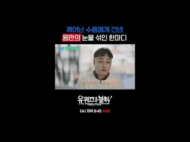 Anda akan mengikuti kuis di lingkungan sekitar [Rabu] pukul 20.45 di tvN.