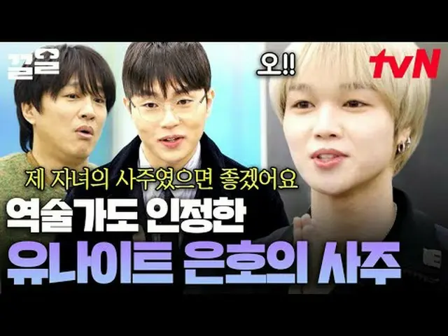 Tonton di Tving: #tvN #PriaTampan #AyoBergabung Acara variety show legendaris tv