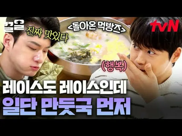 Tonton di Tving: #tvN #PriaTampan #AyoBergabung Acara variety show legendaris tv