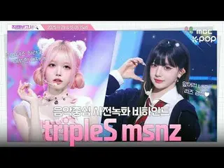 [#FancamReport🔍] #tripleS_ _ msnz #tripleS_ Gadis-gadis cantik seperti dari ani