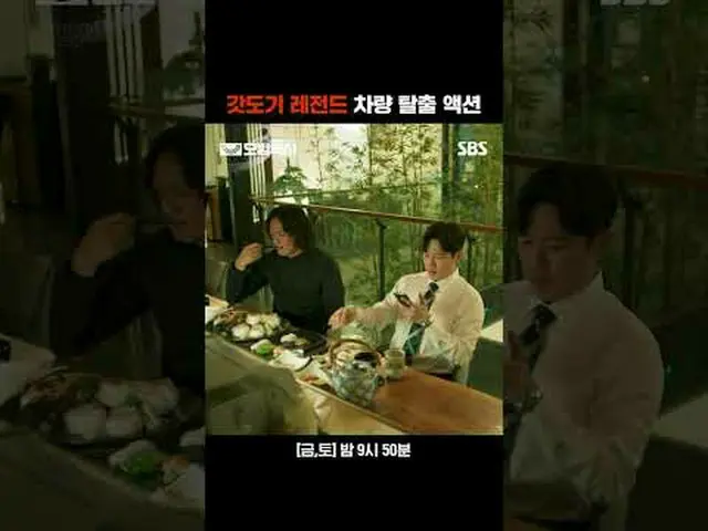 Aksi Pelarian Kendaraan Legendaris Goddogi #LeeJeHoon_ #KimEuiSung #PyoYeJin_ #J