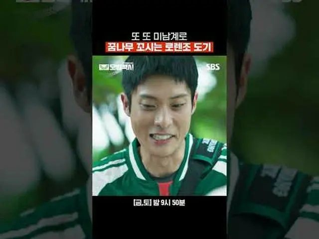 Lorenzo Dorji sekali lagi mencoba menggunakan ketampanannya untuk merayu seorang