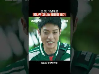 Lorenzo Dorji sekali lagi mencoba menggunakan ketampanannya untuk merayu seorang