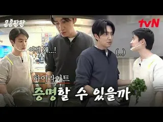 Tonton di Tving:

 #KongKongPangPang #Lee,GwangSu_ #KimWooBin_ #DoKyungSoo
 Kong