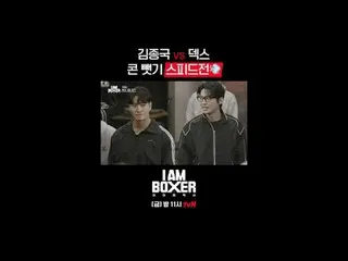 Tving Live Stream:

 Acara tinju seru dan menegangkan untuk bertahan hidup 🥊 Sa