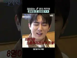 Kim Won-hoon merasa sangat terganggu oleh rentetan pertanyaan yang terus-menerus