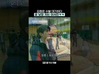 Li Ruizhen tertidur sambil menunggu Jin Yuanxun menyelesaikan pekerjaannya _ㅋㅋㅋ
