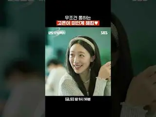 Rahasia Kecantikan Tanpa Syarat Go Eun ♥
 #LeeJeHoon #KimEuiSung #PyoYeJin #Jang